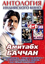 Антология Индийского кино: Амитабх Баччан