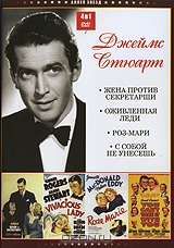 Коллекция Джеймса Стюарта