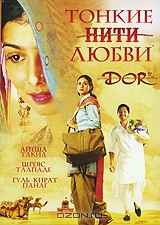 Тонкие нити любви