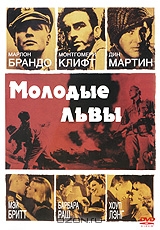 Молодые львы