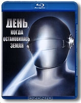 День, когда остановилась земля