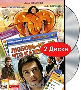 Любовь - не то, что кажется. Серии 21-40