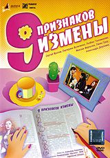 9 признаков измены