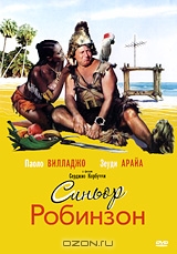 Синьор Робинзон