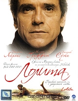 Лолита