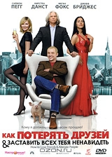 Как потерять друзей и заставить всех тебя ненавидеть