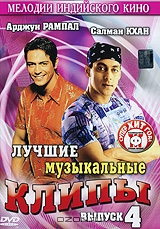 Лучшие музыкальные клипы. Часть 4
