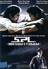 S.P.L.: Звезды судьбы