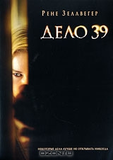 Дело 39