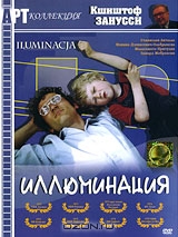 Иллюминация