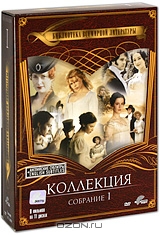 Библиотека всемирной литературы: Собрание 1