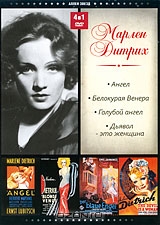 Марлен Дитрих