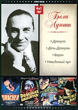 Бела Лугоши