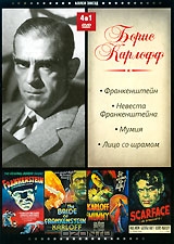 Борис Карлофф