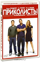 Приколисты