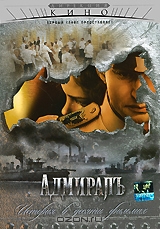 Адмиралъ: История в десяти фильмах