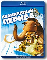 Ледниковый период