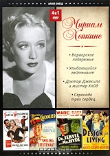 Мириам Хопкинс