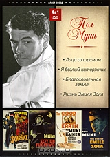 Пол Муни