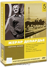 Жерар Депардье: Избранные фильмы. Том 5