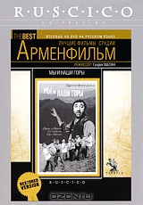 Мы и наши горы