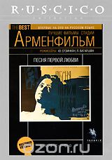 Песня первой любви