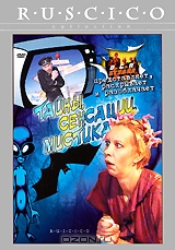 О.С.П. Студия: Тайны, Сенсации, Мистика