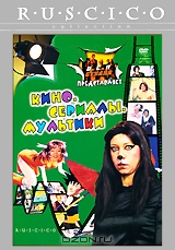 О.С.П. Студия: Кино. Сериалы. Мультики