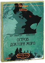 Остров доктора Моро