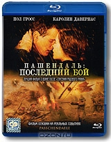 Пашендаль: Последний бой