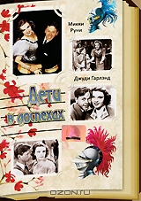 Дети в доспехах