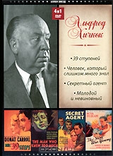 Альфред Хичкок