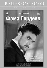 Фома Гордеев