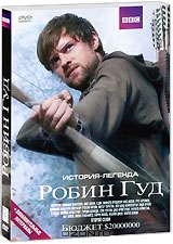 Робин Гуд: Сезон 2, cерии 1-13
