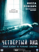 Четвертый вид