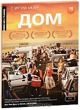 Дом