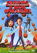 Облачно, возможны осадки в виде фрикаделек