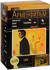 Лучшие фильмы студии "Арменфильм". Выпуск 3