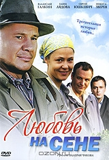 Любовь на Сене