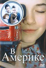 В Америке