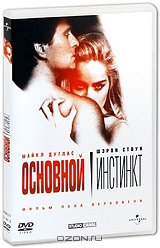 Основной инстинкт