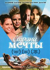 Страна мечты