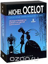 Сказочные миры Мишеля Осело