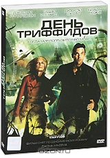 День Триффидов + подарок: Разрисованная вуаль