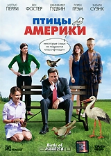 Птицы Америки