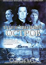 Таинственный остров