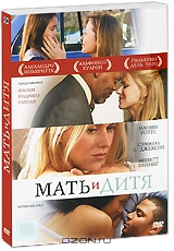 Мать и дитя + подарок: Частная жизнь Пиппы Ли