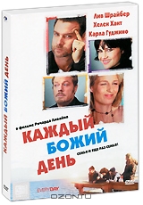 Каждый Божий день + подарок: Рожденный свободным