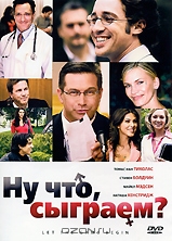 Ну что, сыграем?