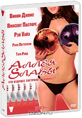 Аллея Славы